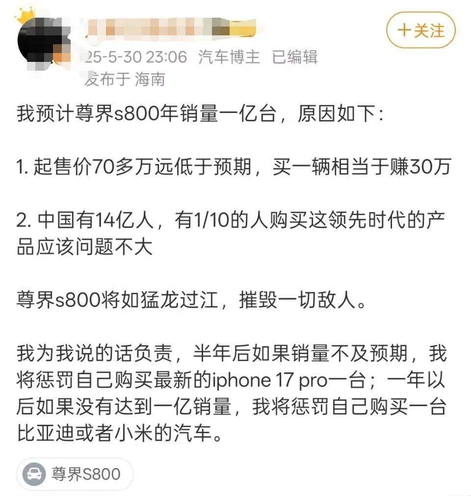 这哥们曾经说腾势N9会月销2万，如同猛虎下山，消灭一切对手。现在猛虎下山已经成了