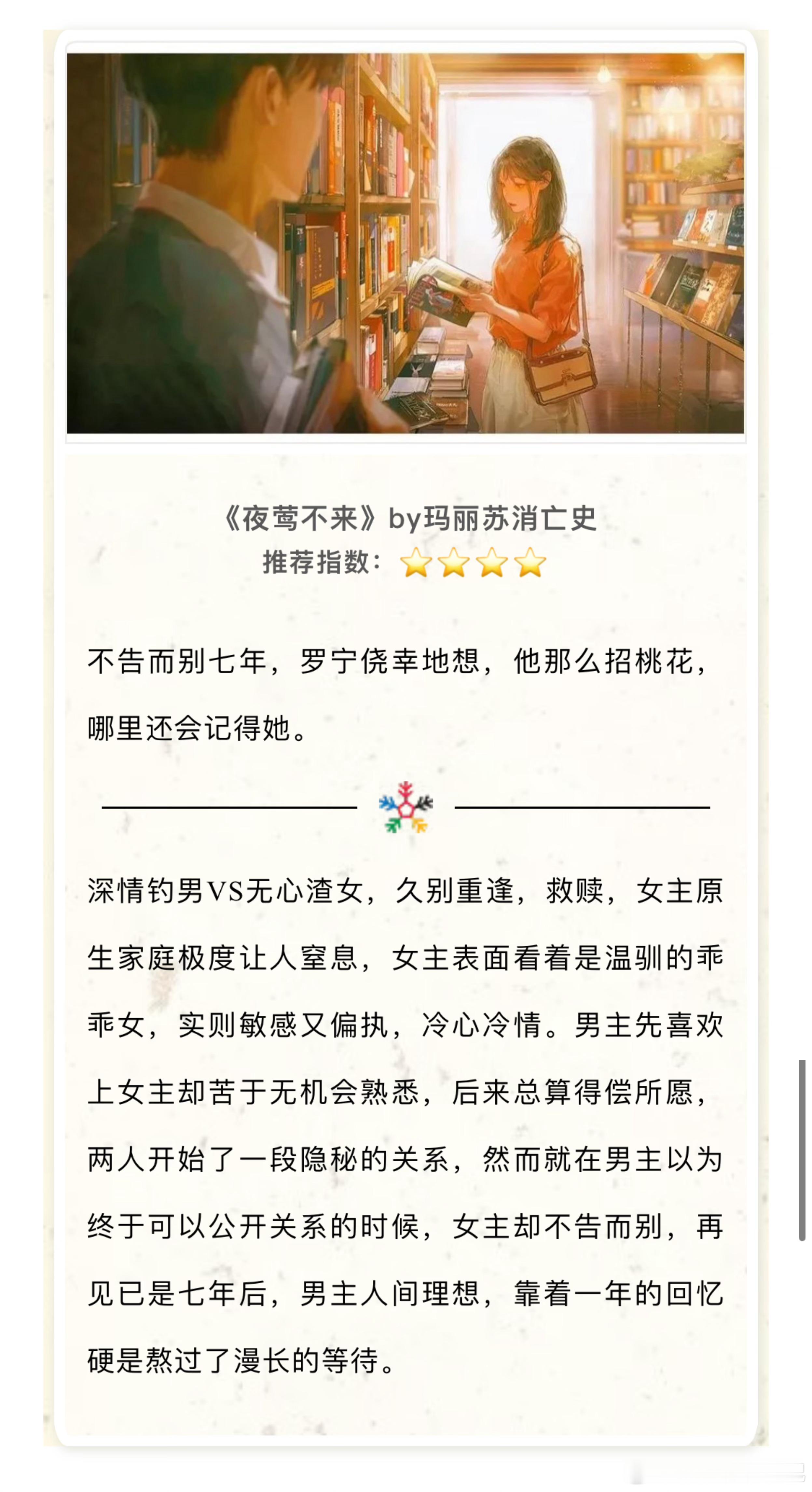 作者专区｜玛丽苏消亡史文笔简练流畅，感情线细腻动人，久别重逢，酸涩文