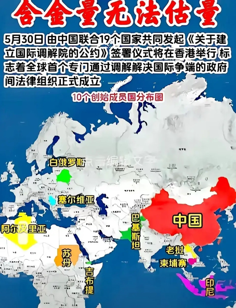 厉害了！先调解一下俄乌冲突行不行？还记得亚投行吗？当初成立时轰轰烈烈，风光无