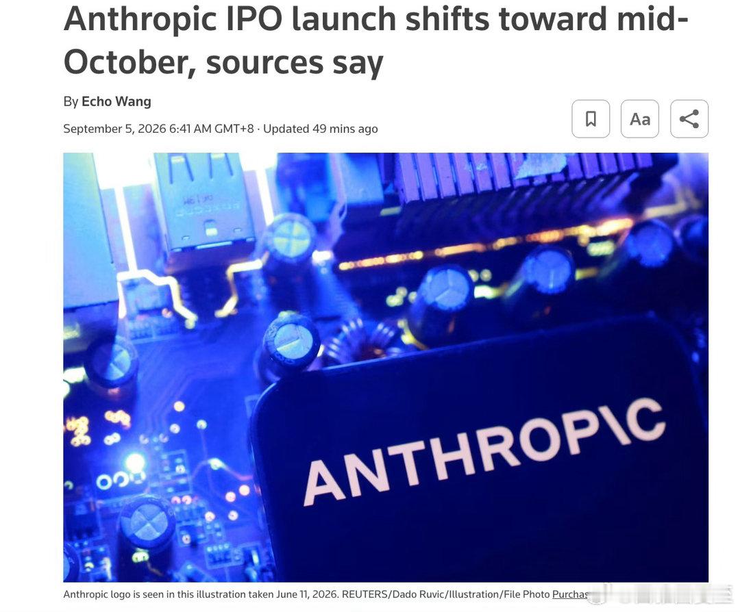 Anthropic计划十月中上市估值两万亿​​​