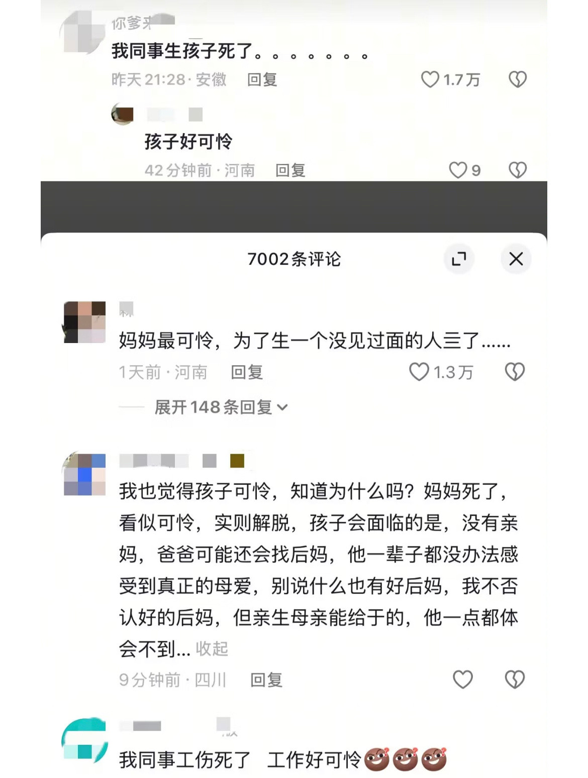 看见这个评论的时候我愣住了？？