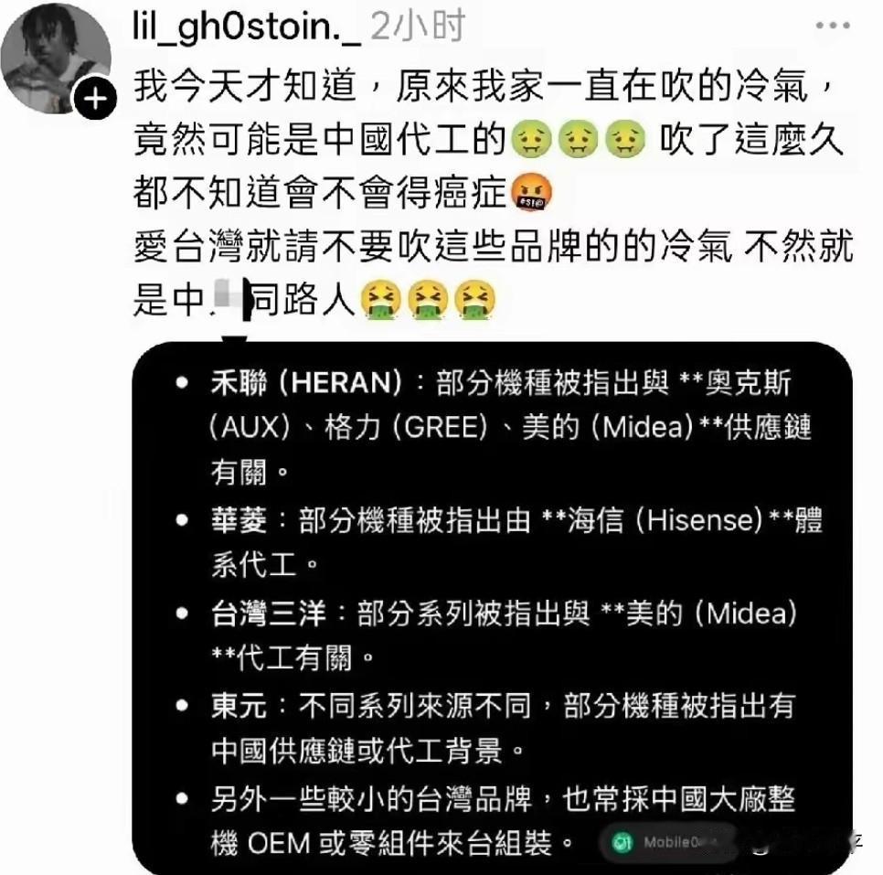 看看这些蛙人的扭曲作态，您有什么感觉？竟然因为空调来自大陆，而怀疑会不会导致得