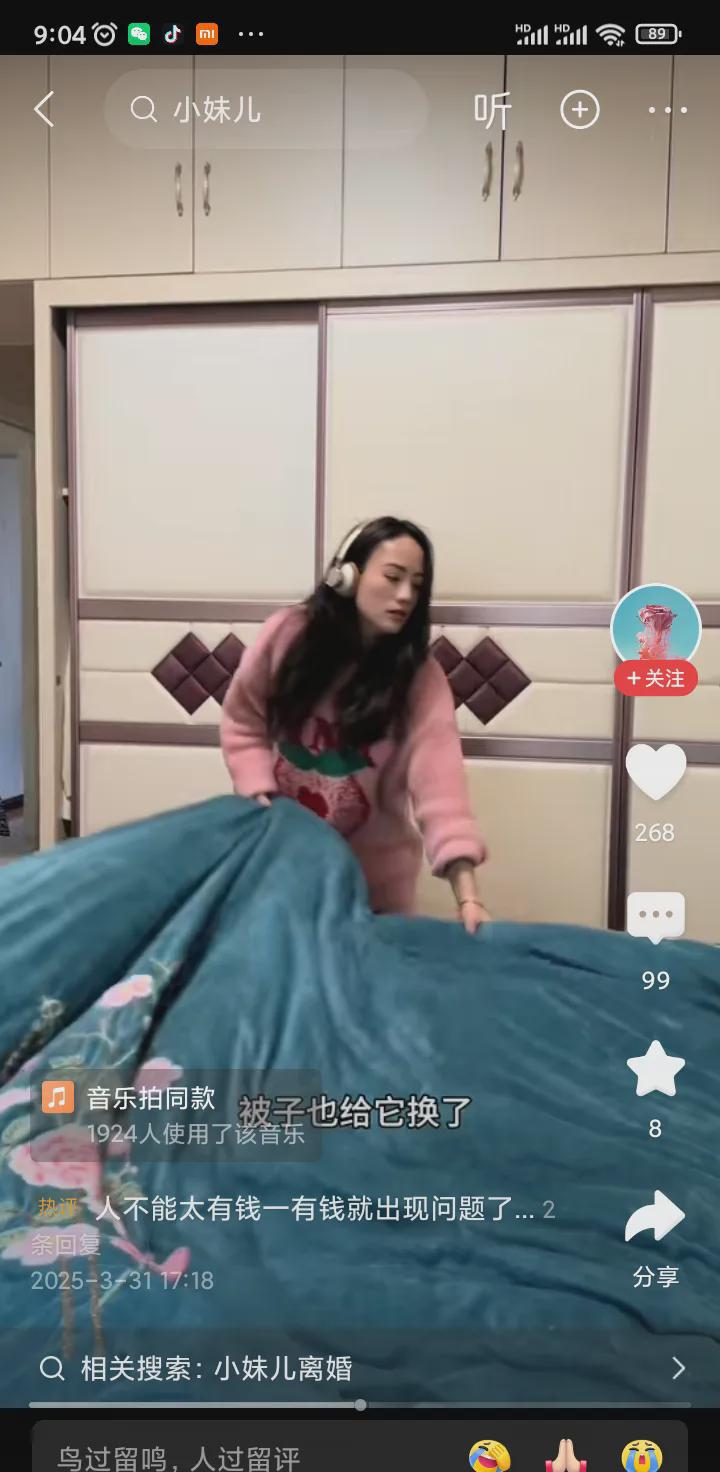 孩子这次麻烦大了，离异已成定局，妹妹说清明假期后就去办理手续。旅行归来首先整理房