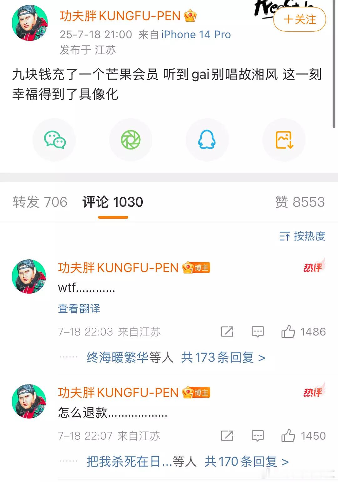 GAI淘汰功夫胖：嘻嘻➡️不嘻嘻​​​