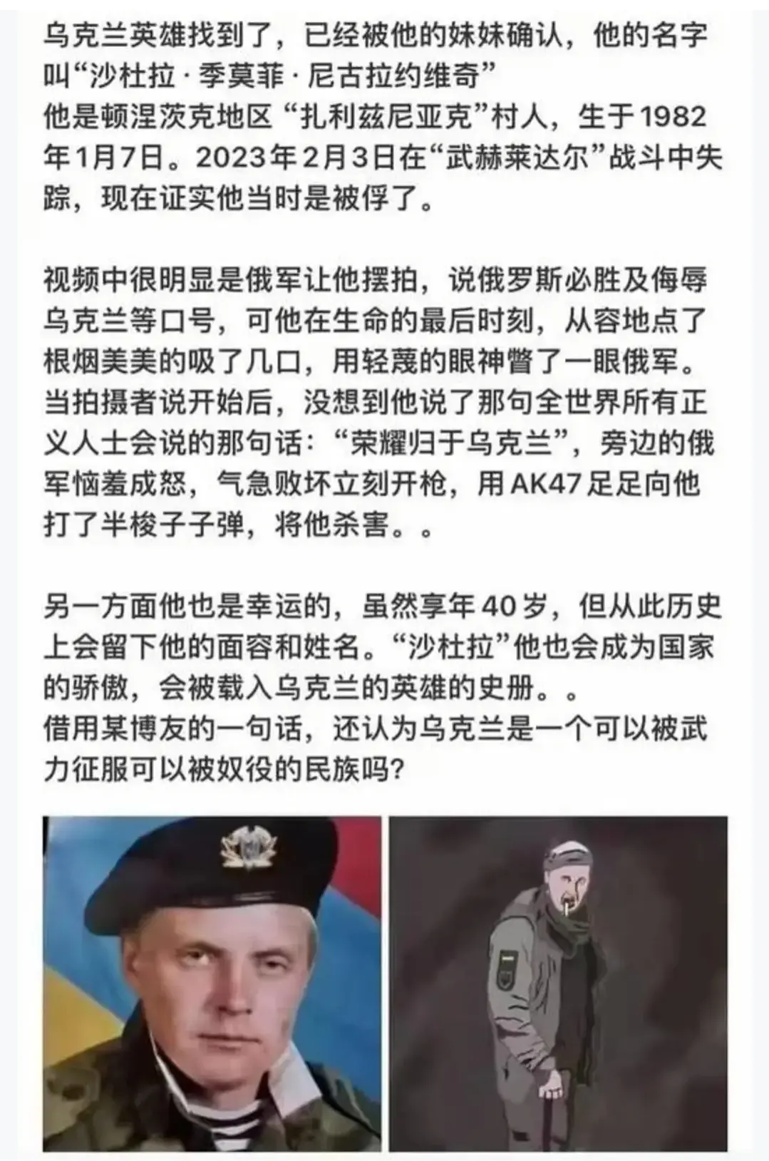 看看乌克兰的这个八零后，你还相信可以随便征服？