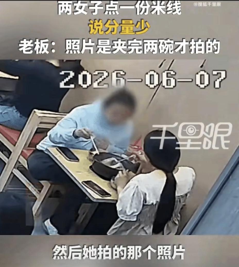 幸亏有监控，不然真是百口莫辩！近日，河北承德一家商业街米线店里，两名女子进店只