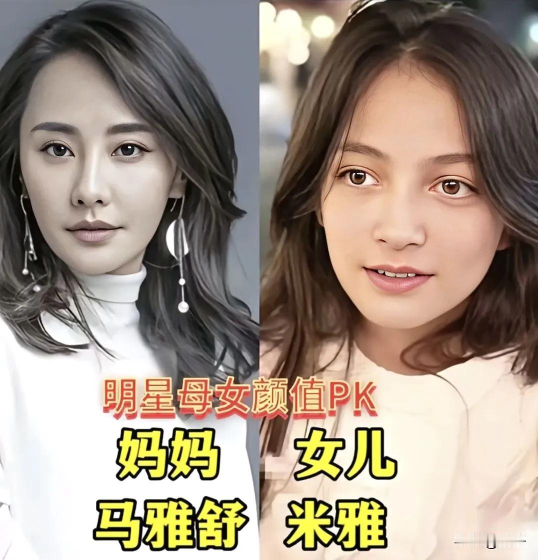 马雅舒的女儿。章子怡的女儿。钟丽缇的女儿。洪欣的女儿。梅婷的女儿。翁虹