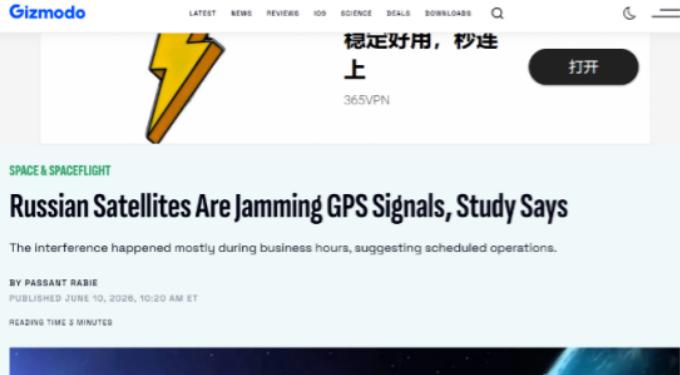 史无前例！俄罗斯干成了全球第一！人类历史上首次从太空直接干扰GPS，而且精准瞄