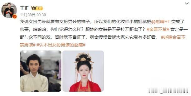 三角恋事件后，25岁女演员赵晴和许凯相安无事，两人现在在剧组拍戏，赵晴做了大女主