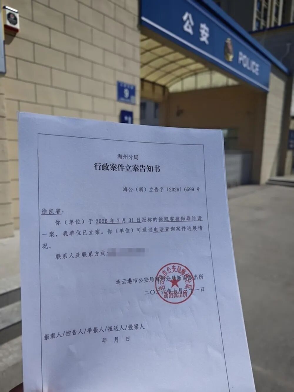 #网暴捐日军罪证学生的嫌疑人被传唤#【初中生自费捐赠日军侵华罪证遭恶意攻击，警方