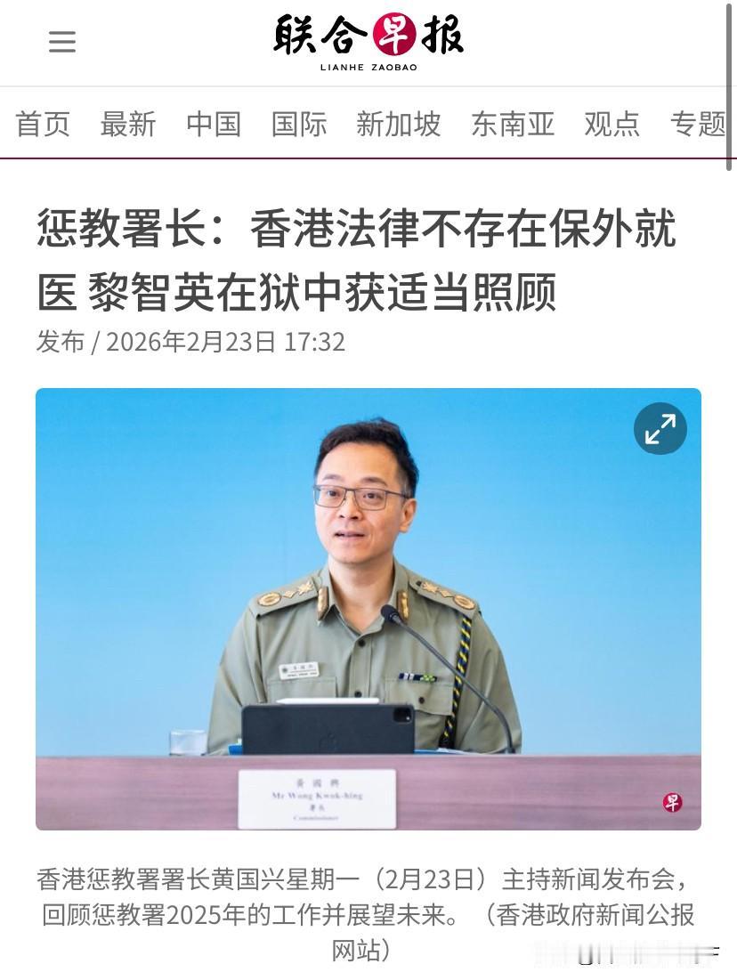 黎智英女儿得逞了！被港府驳回后，美众议院向他抛出了橄榄枝2月23日美国纽约