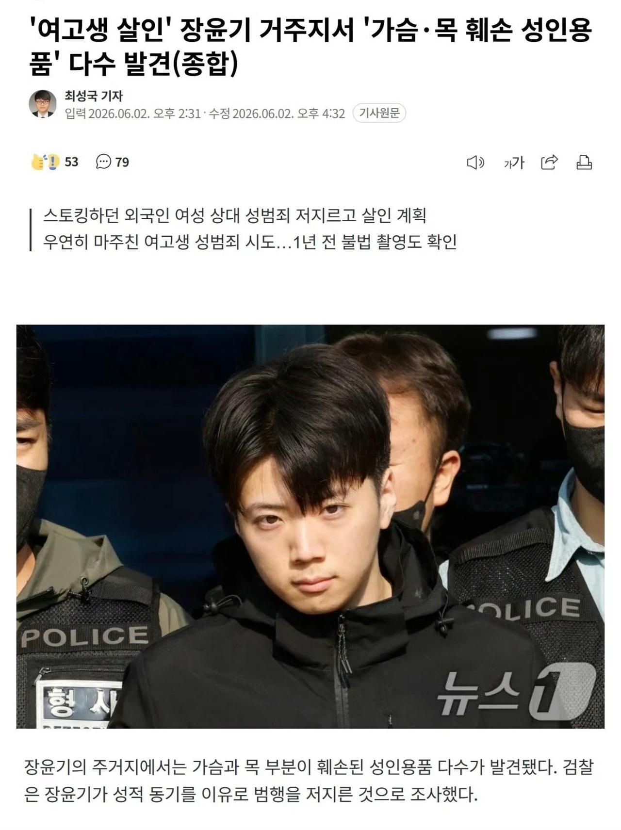 韩国近期发生了一起让人脊背发凉的随机杀人案，全程作案手段极其残忍，案件性质十分恶