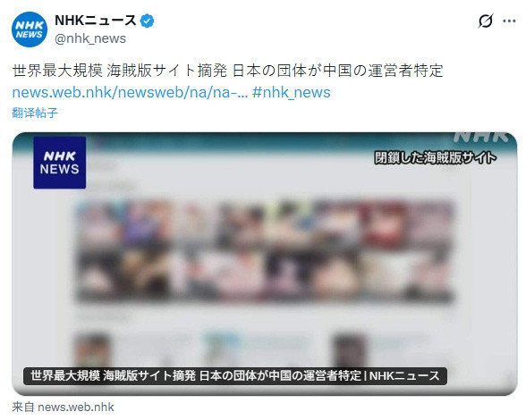 全球最大漫画盗版网站突然关闭1月29日，有网友发帖称，全球最大漫画盗版网站突然关