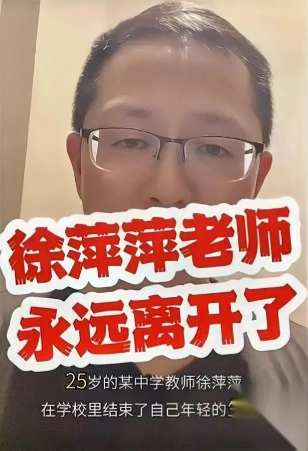 25岁老师走了！才毕业三年啊……诊断书都换不来休假？看到这位年轻教师的遭