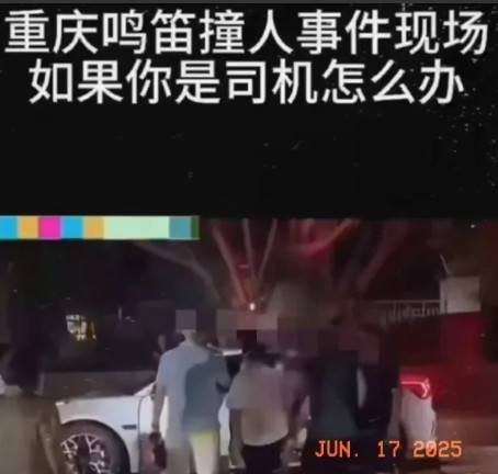 重庆小轿车撞人事件真相背后你还敢围观吗？重庆某小区门口，发生一起小轿