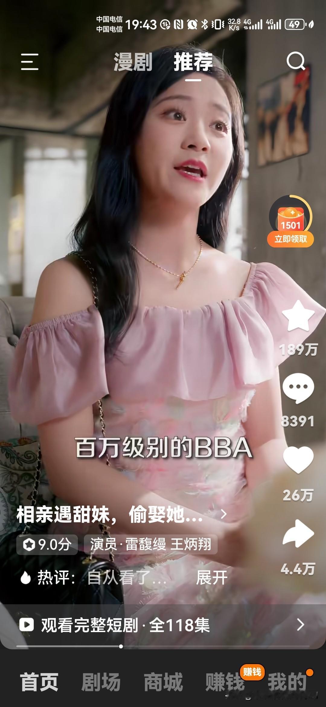 一对男女相亲，女的要求，男的回答绝了！女：你在哪里上班？男：百亿集团…女：