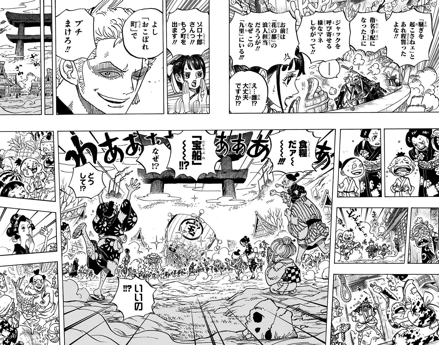 【大连页】粮食宝船出自卷91，第918话。