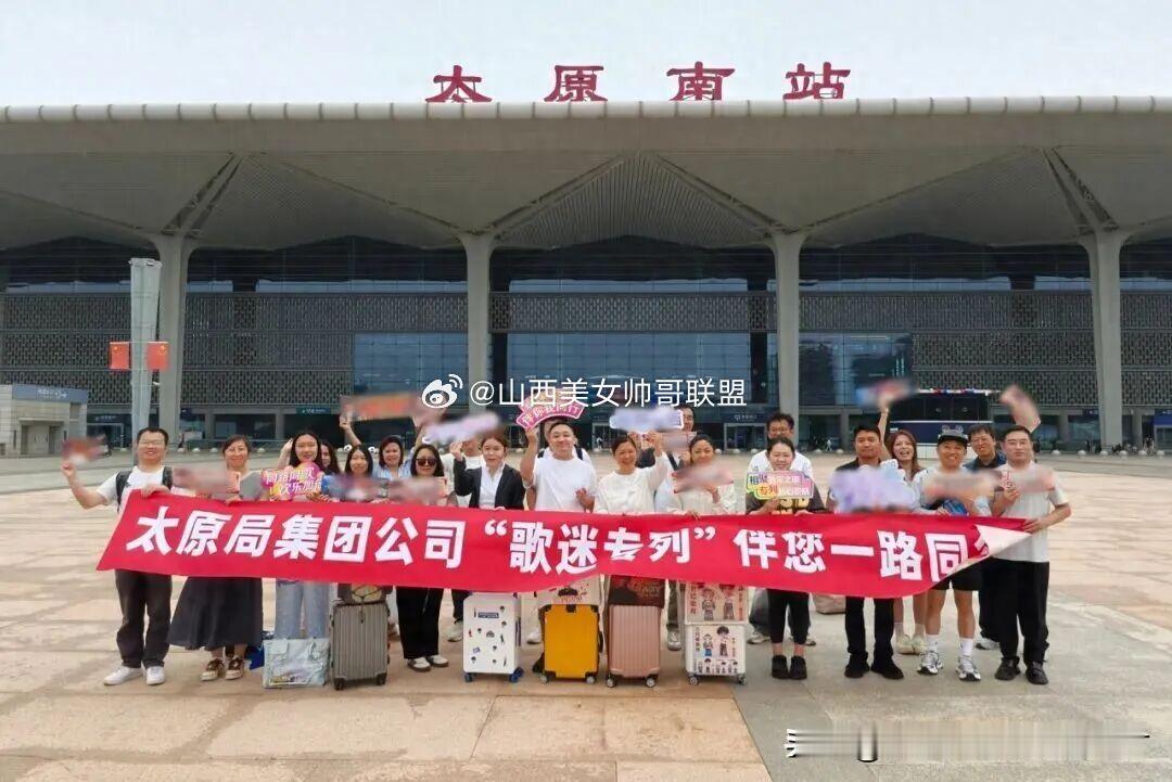 太原歌迷专列赋能铁路文旅融合发展5月30日，素有“歌迷之城”美誉的山西太原