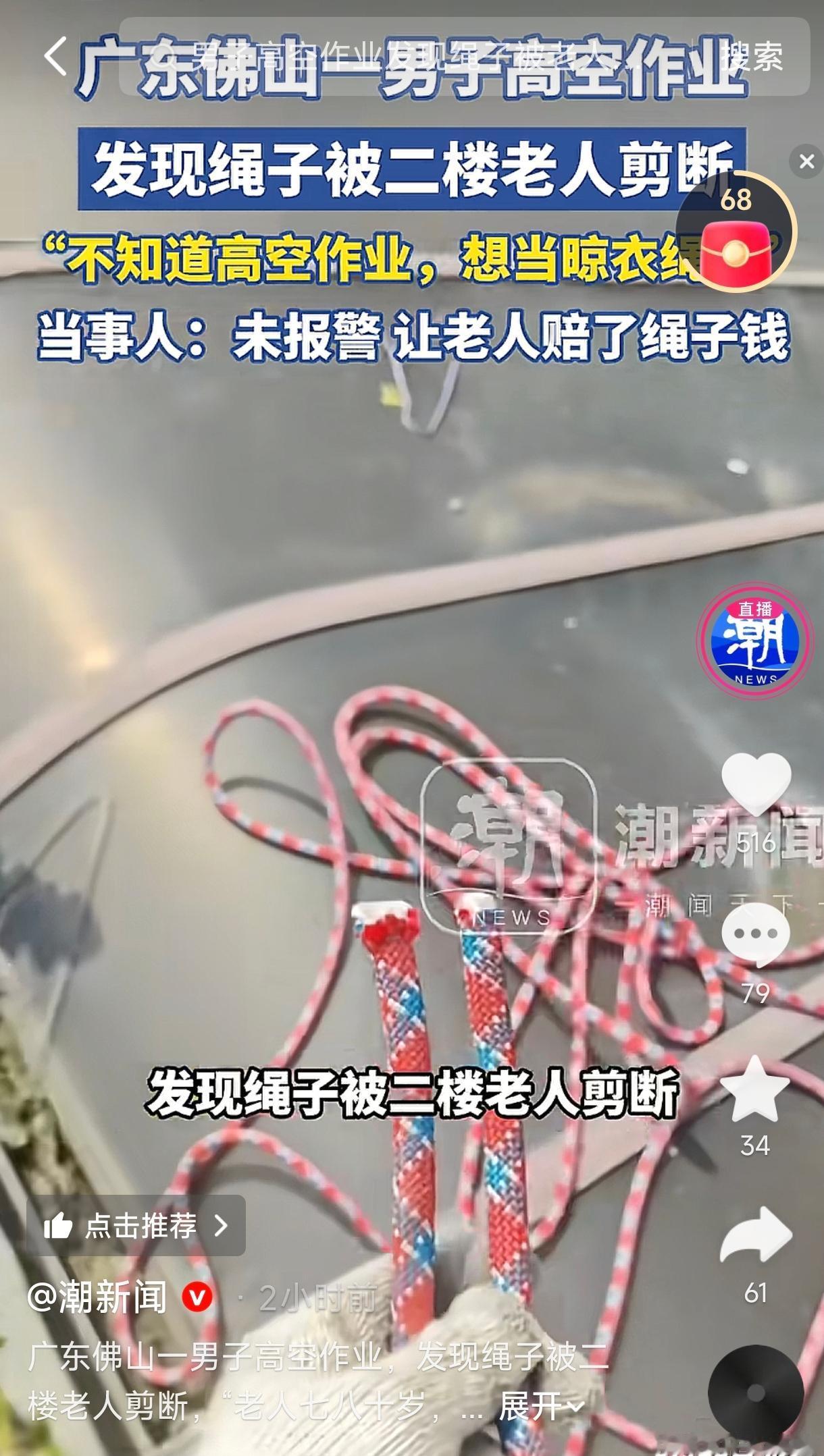 后怕！广东佛山，一男子在小区做外墙施工，从30楼一层层往下干活，结果降到2楼的时