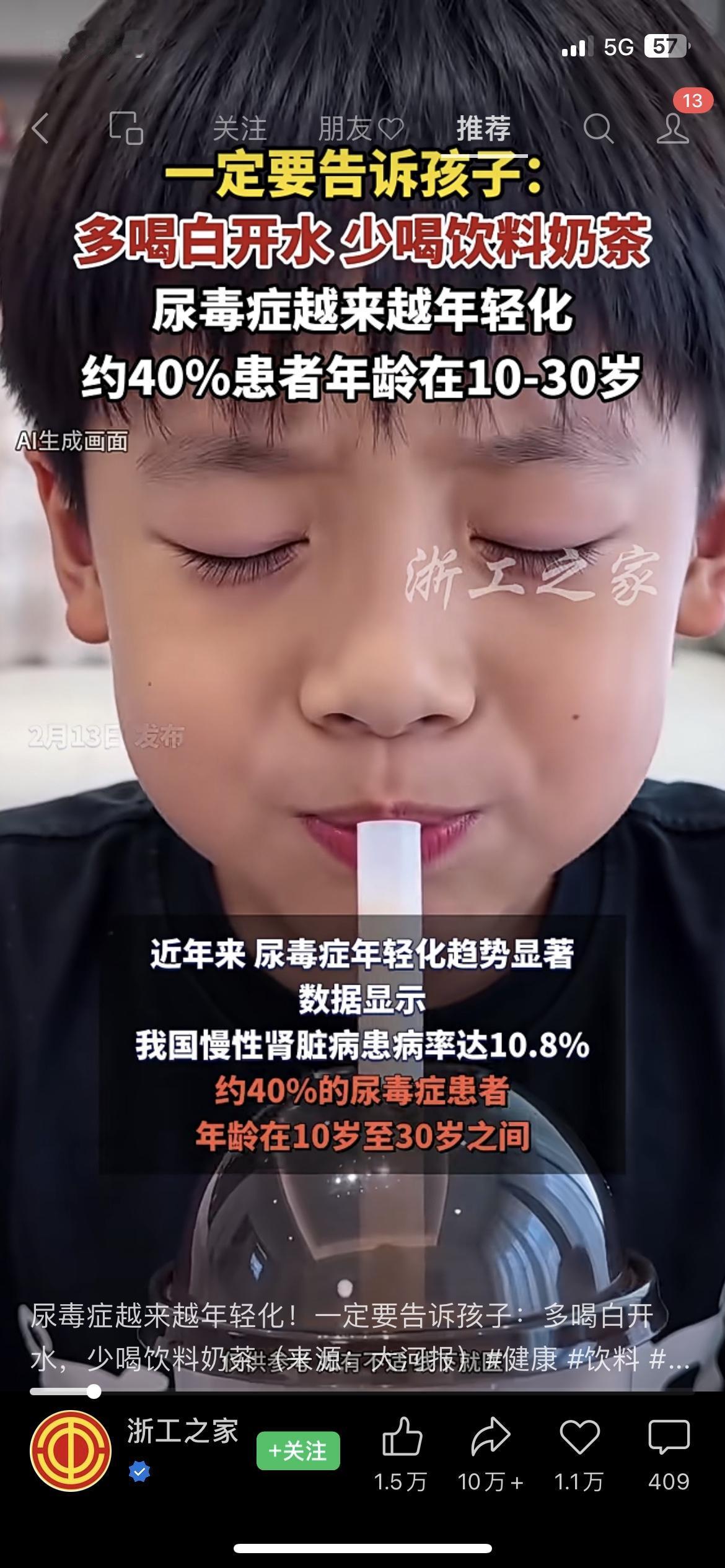 别再拿年轻赌健康了！我国慢性肾脏病患病率已经达到10.8%，更扎心的是，接近4