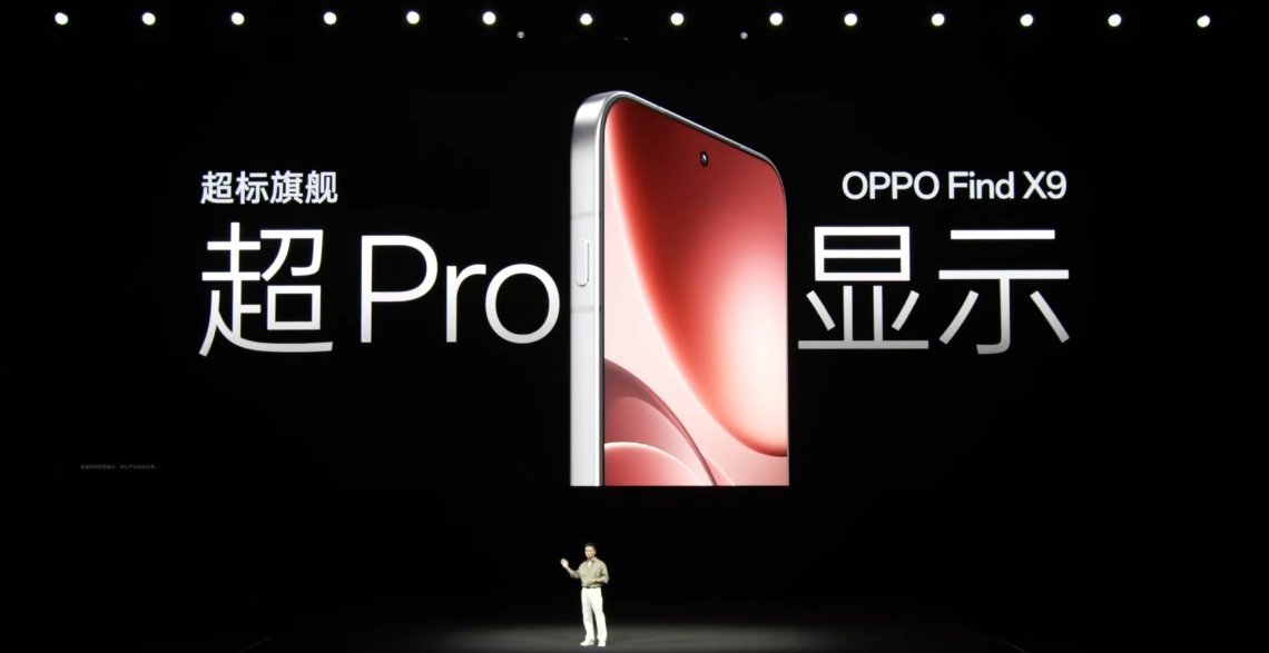OPPOFindX9标准版尺寸和上一代一样，6.59英寸2760×12