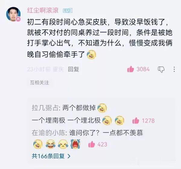 老顽童和瑛姑当年也是从挨揍开始的~​​​