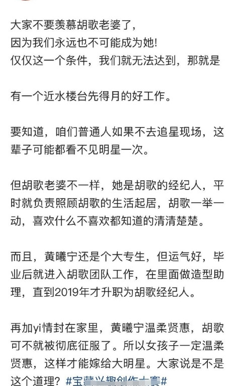 大家不要羡慕胡歌老婆了，因为我们永远也不可能成为她!​​​