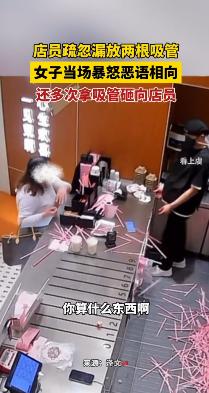 “真把自己当个人物了！”5月24日新浪新闻报道，江苏，一肥头大耳的大姐，因为奶茶