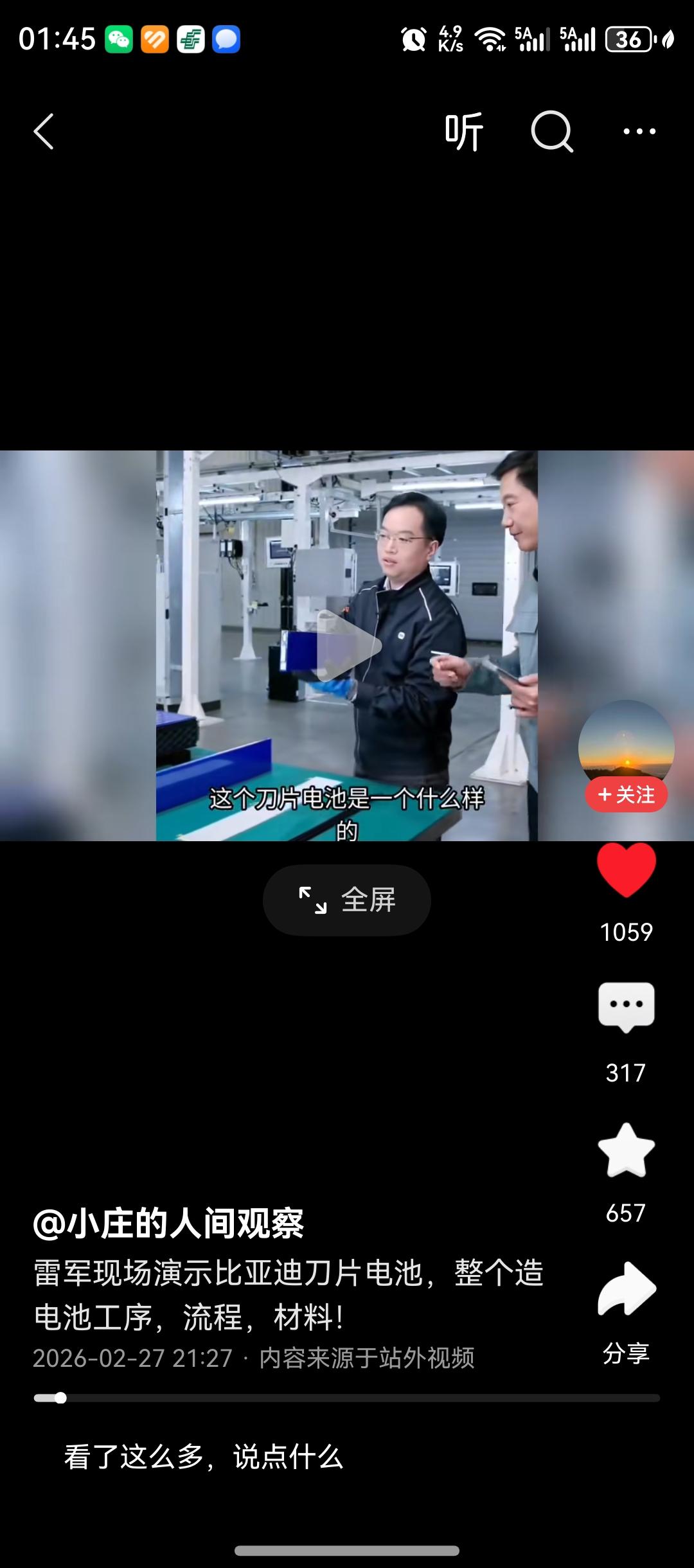 雷总还是厚道啊，宣传自己的生产线，顺便营销了一波刀片电池。雷军：比亚迪不会营