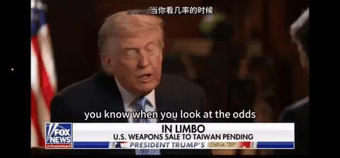 特朗普这番话，把台湾问题掰扯明白了。今天刷到特朗普对台湾问题的表态，真给我看乐了