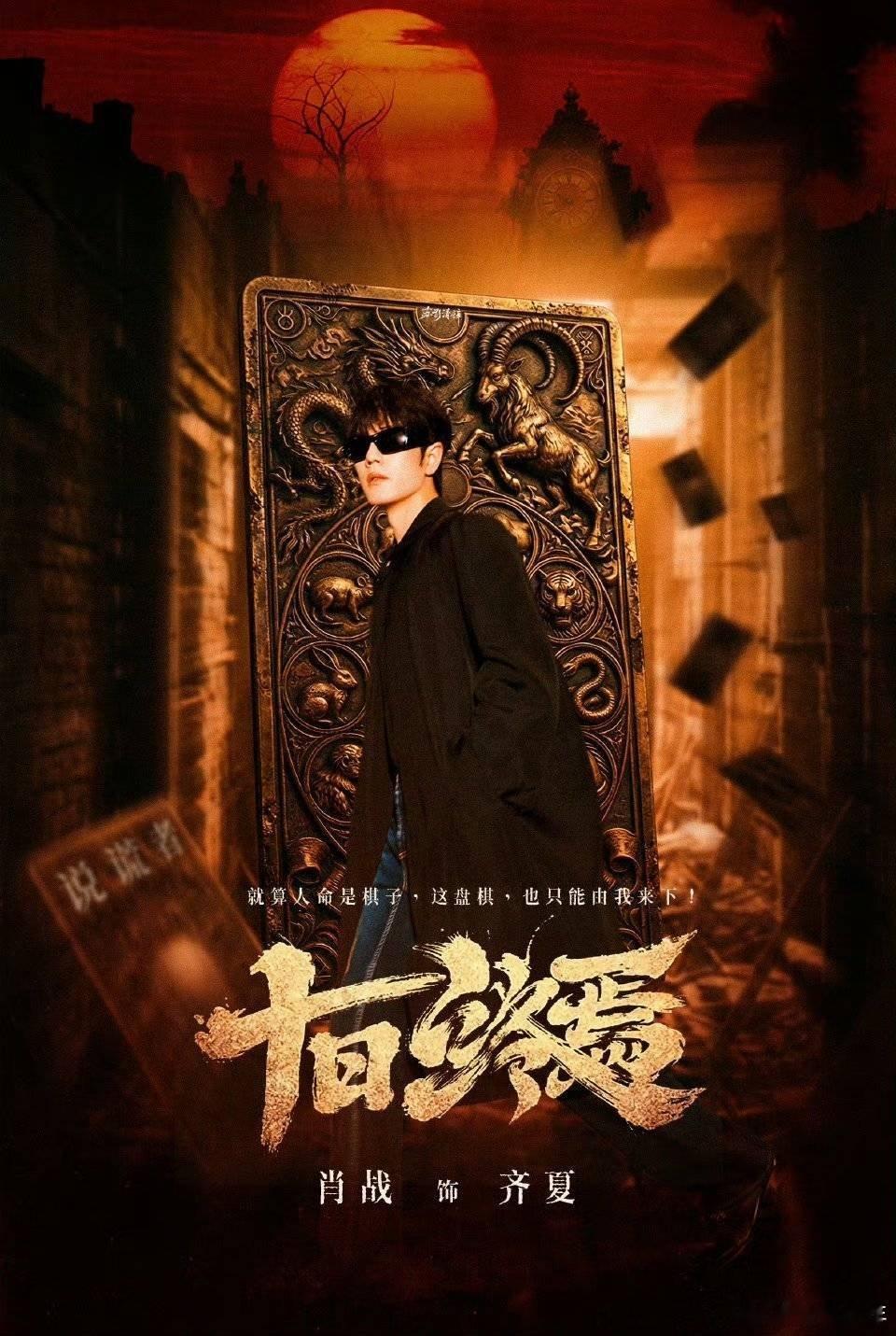 十日终焉没官宣就登顶电视剧超话十日终焉还没播就登顶电视剧超话还没任何正式官宣就拿