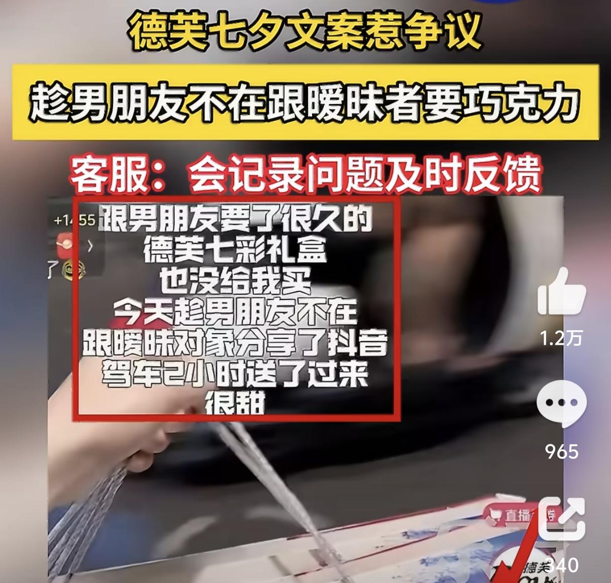 德芙，这次你真的“苦”了！！“跟男朋友要了很久的巧克力没给买，趁他不在，跟暧