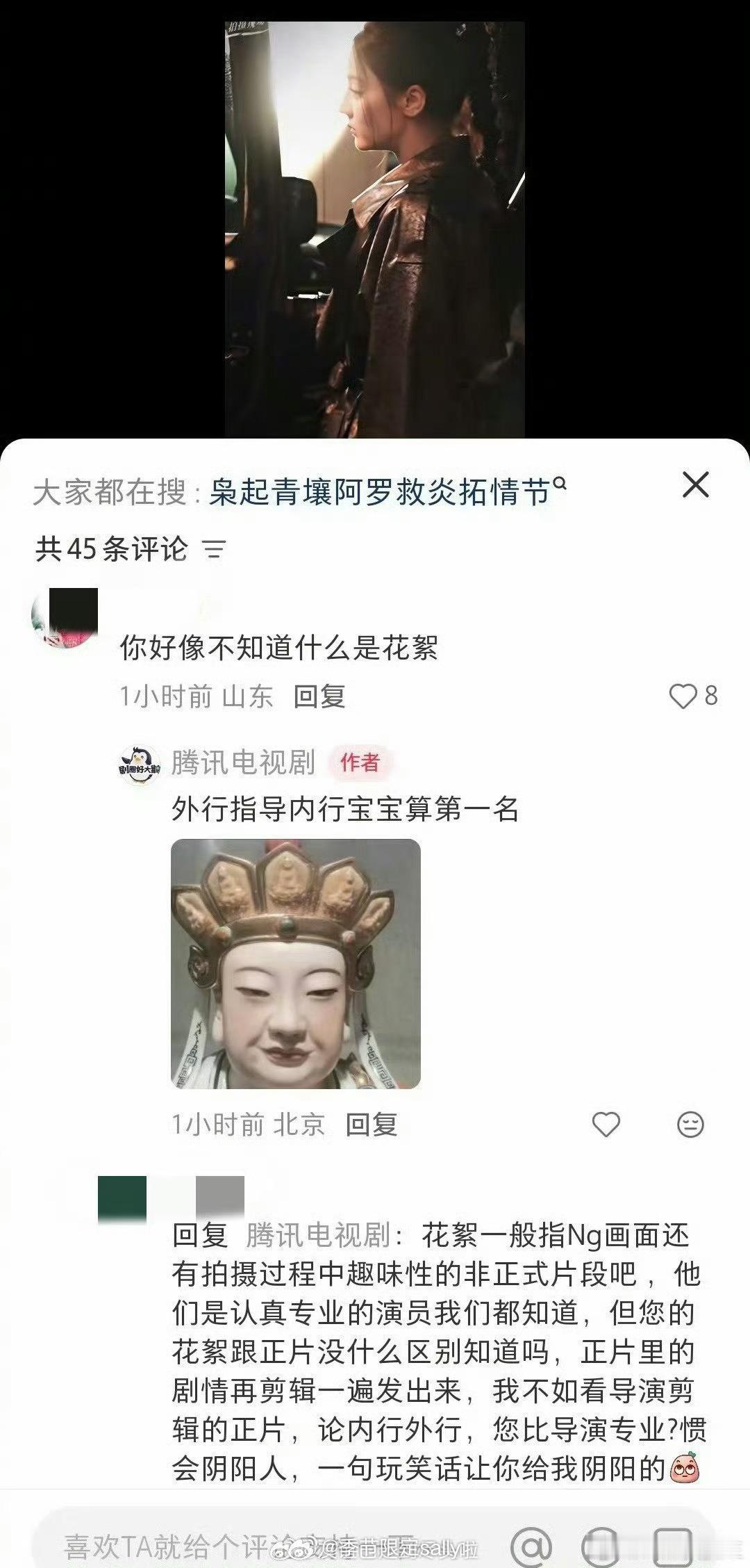 腾讯电视剧道歉了