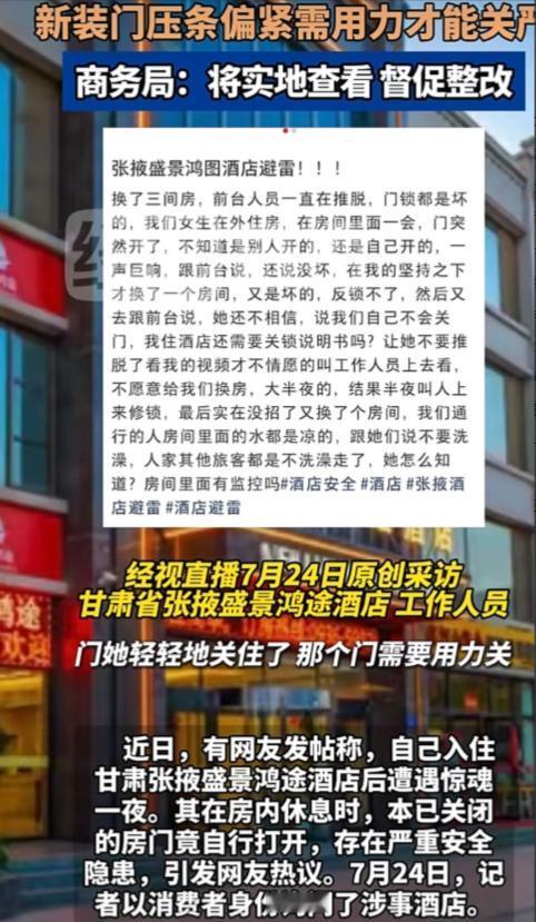 甘肃张掖，一名女子半夜赤身躺在床上酣睡，房门忽然“吱呀”一声被推开。她慌忙起身下