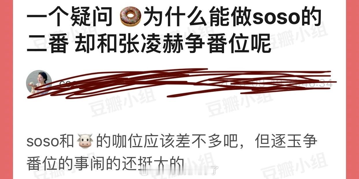 田曦薇为什么能做许凯的二番却和张凌赫争番位呢？​​​