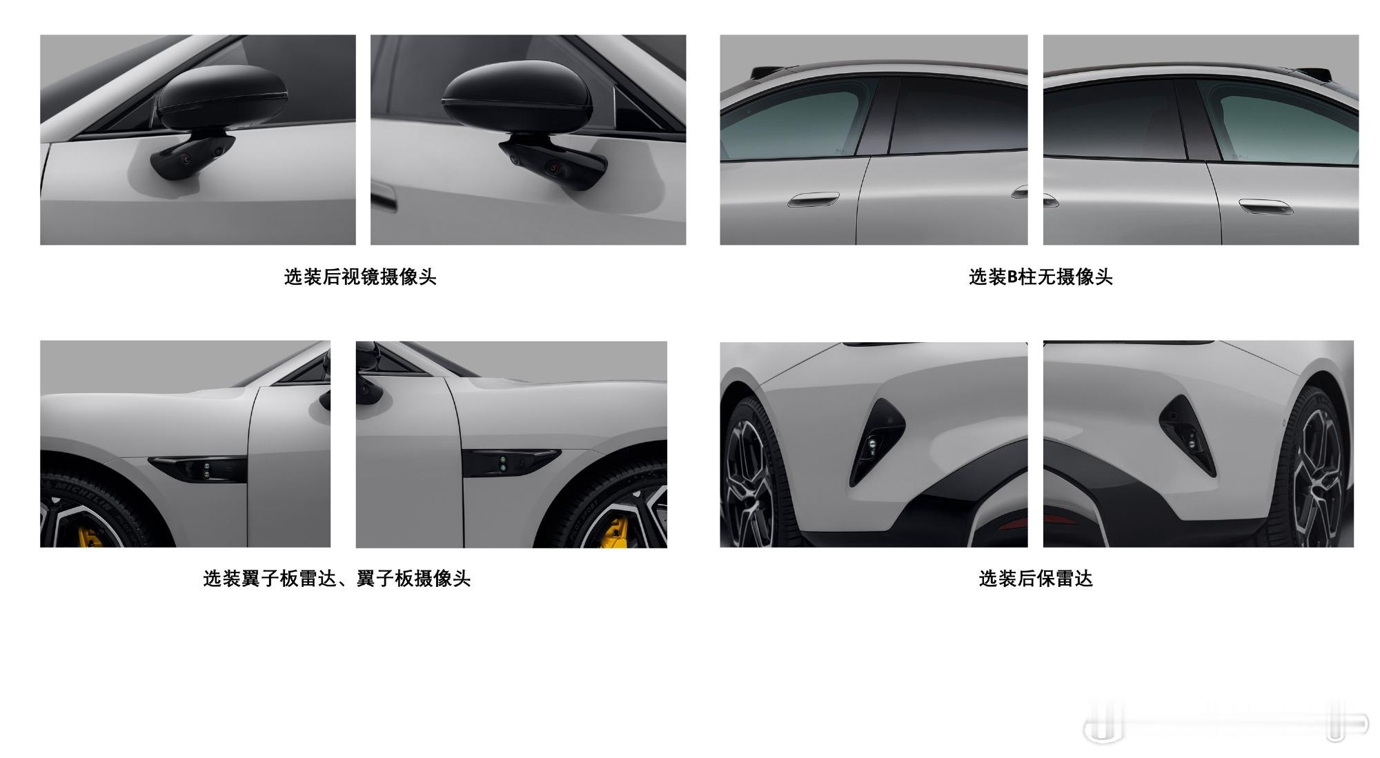 我突然才发现，原来405批里面小米新申报了一套辅助驾驶硬件。比较明显的是翼子板有