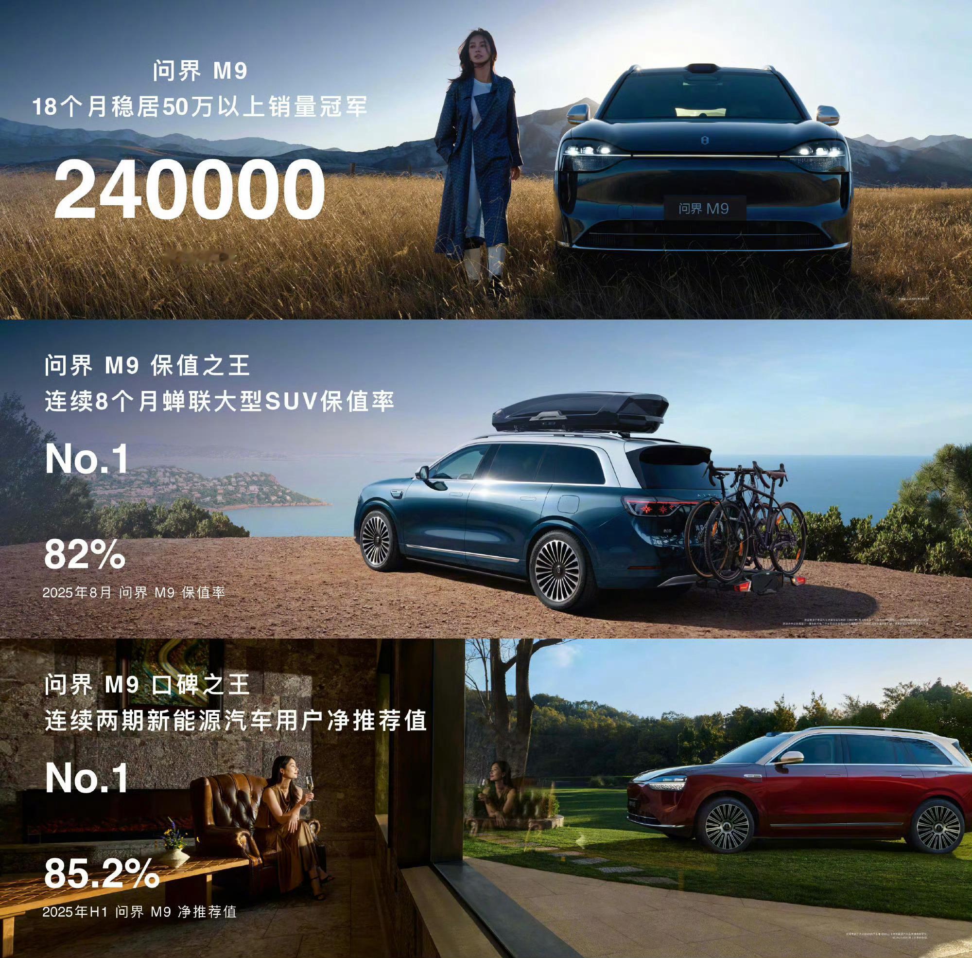 问界M9上市两周年交付超26万台26万台交付与20个月销冠是最好证明，华为乾崑智