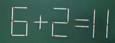 只移动一根火柴，使6+2=11成立，学霸只用了40秒钟