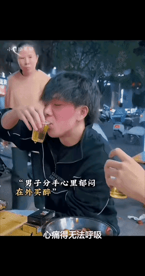 男子和谈了5年的女朋友分了手，心里实在难受，于是找到朋友喝酒解闷。他一杯接一杯往