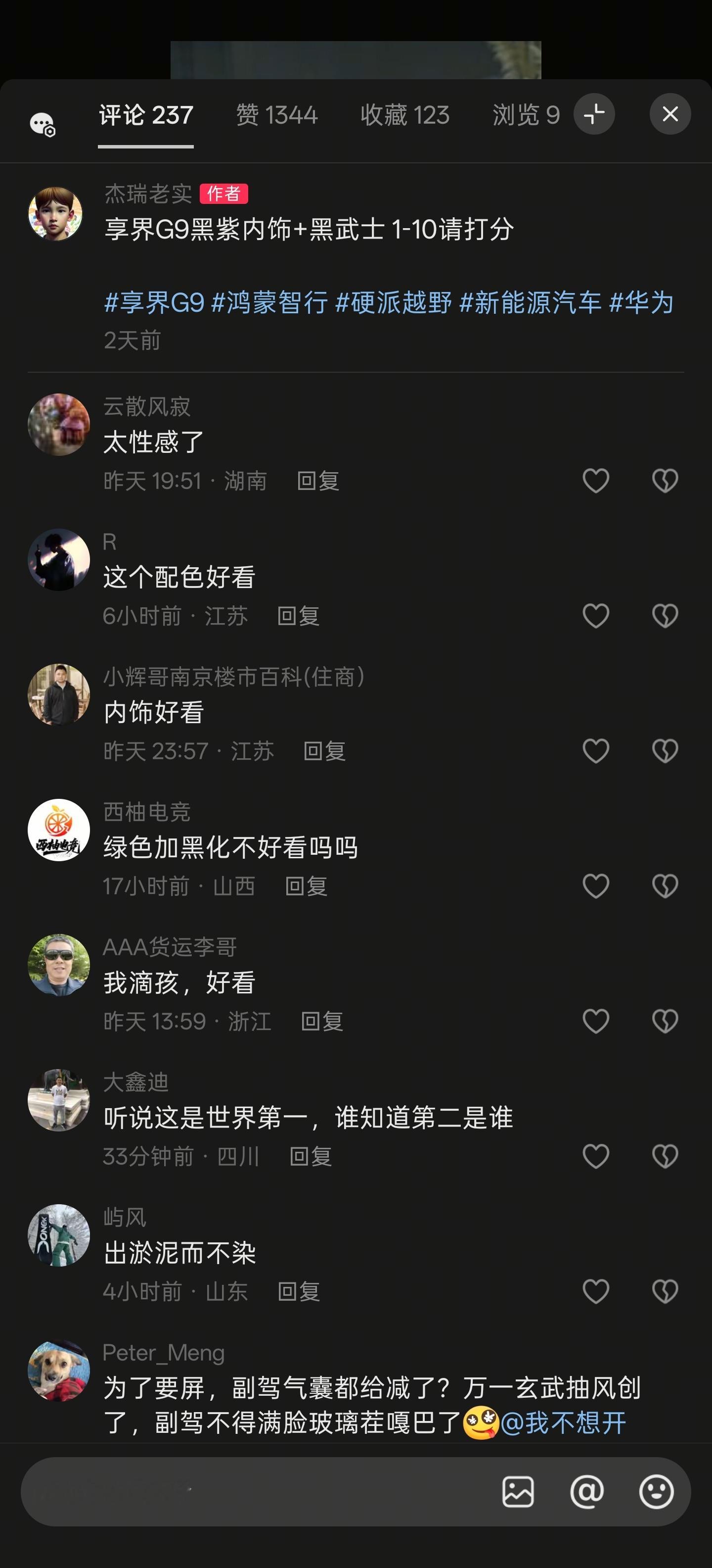 去刷了下，俺这篇图文的抖音评论区：“鸿蒙智行那么多车，唯一这台车的评论区是最干净