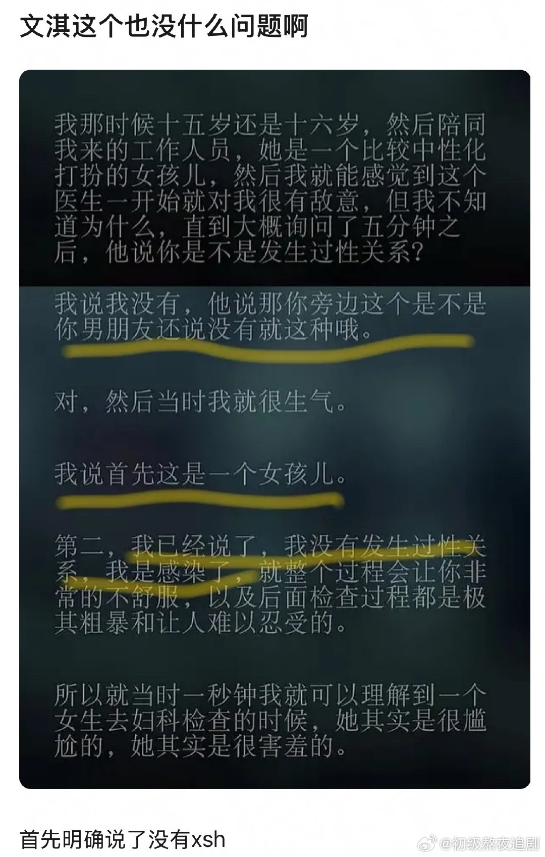 感觉文淇说的没错呀咋这么多人说她