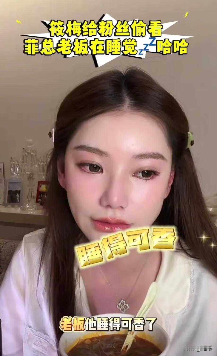 太搞笑了！汪小菲躺沙发上睡觉，马筱梅直播时偷拍他丑态给粉丝看。结果被他发现，连