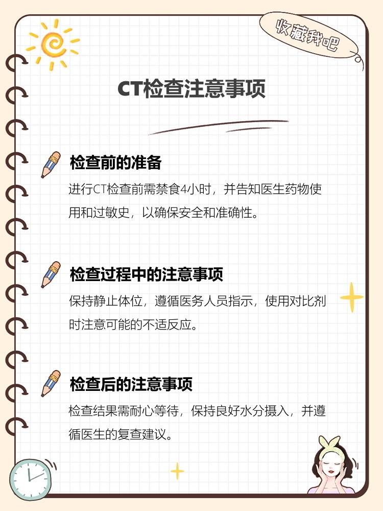别再拿“没症状”当挡箭牌！国家卫健委紧急提醒：这几类人每年必须做CT，一次检查，