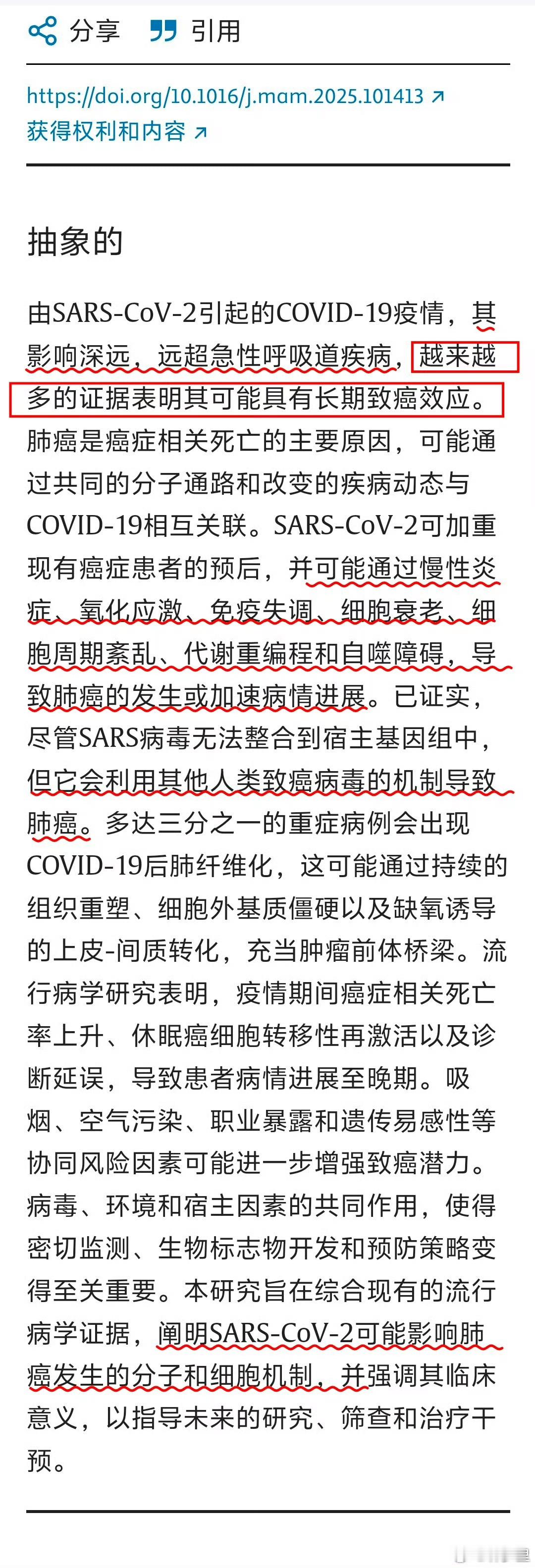 肺癌成中国女性第一大癌症病毒，又美美隐身了。