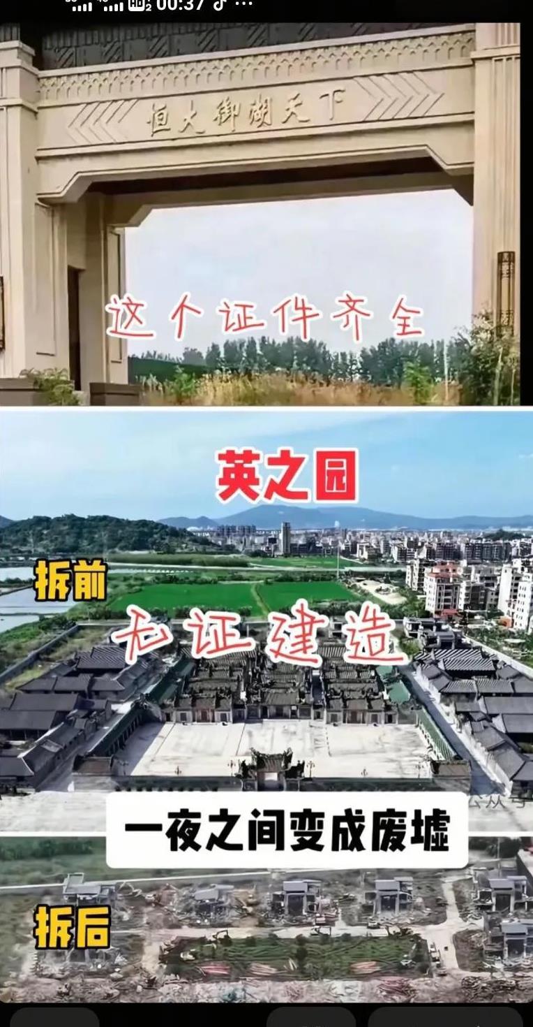 容的下恒大的门，容不下10亿的英之园，改成社区行政服务中心也比拆了强英之圆是商