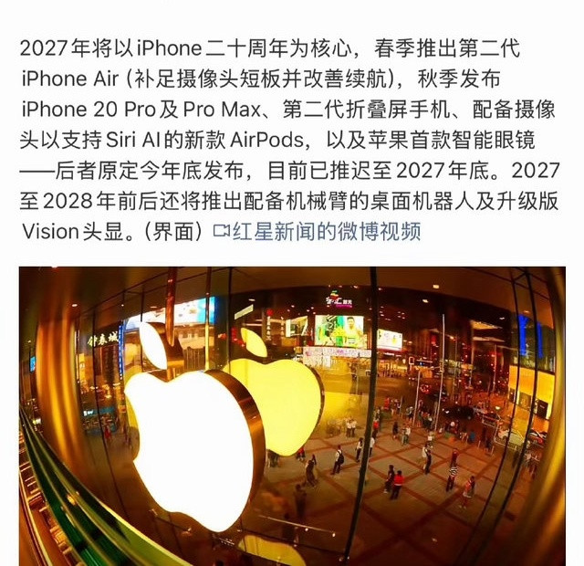 苹果或跳过iPhone19为了凑20周年的热闹，苹果这操作也能理解就是！不过，