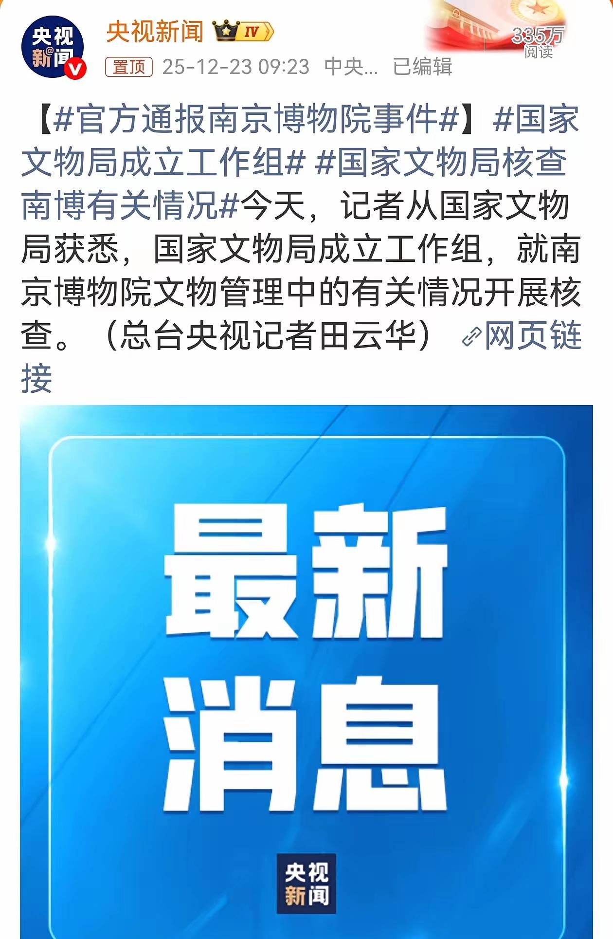 《亚洲周刊》再添新证据，南博之前的声明又被打脸，原来早在2000年的时候，仇