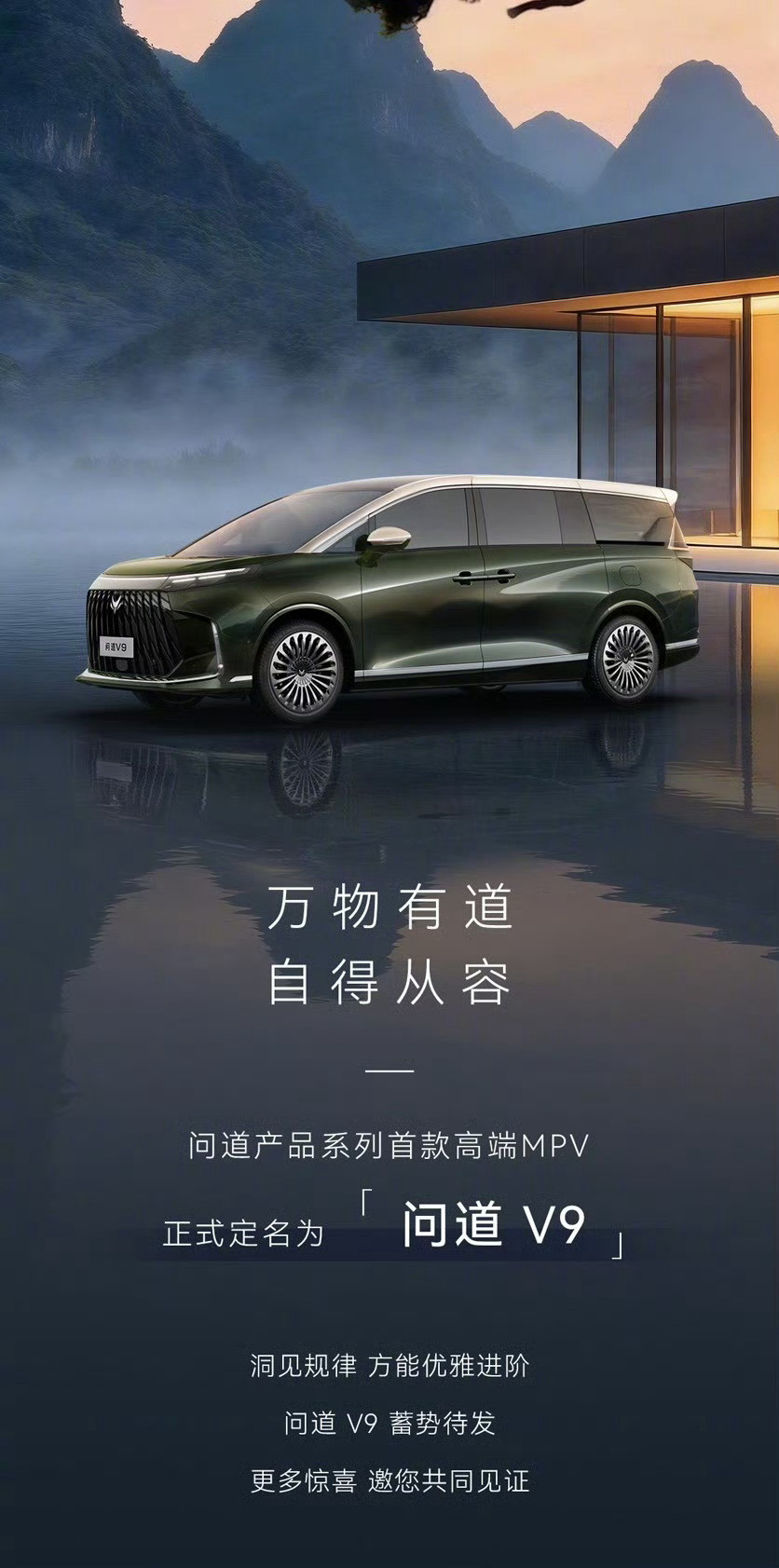 极狐首款MPV问道V9这个名字让我想起了之前玩的游戏问道不久后应该在我们展厅