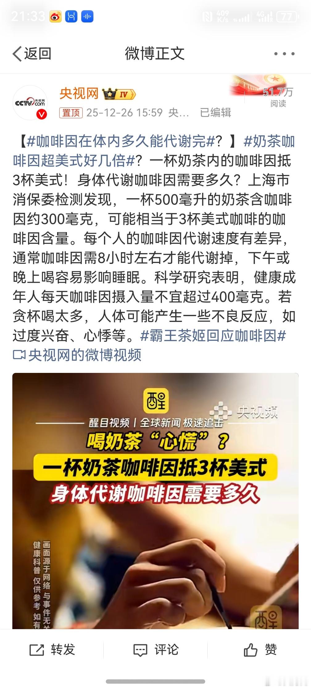 咖啡因在体内多久能代谢完，几乎每天都要喝咖啡的，我看了简直天塌了，但我觉得这应