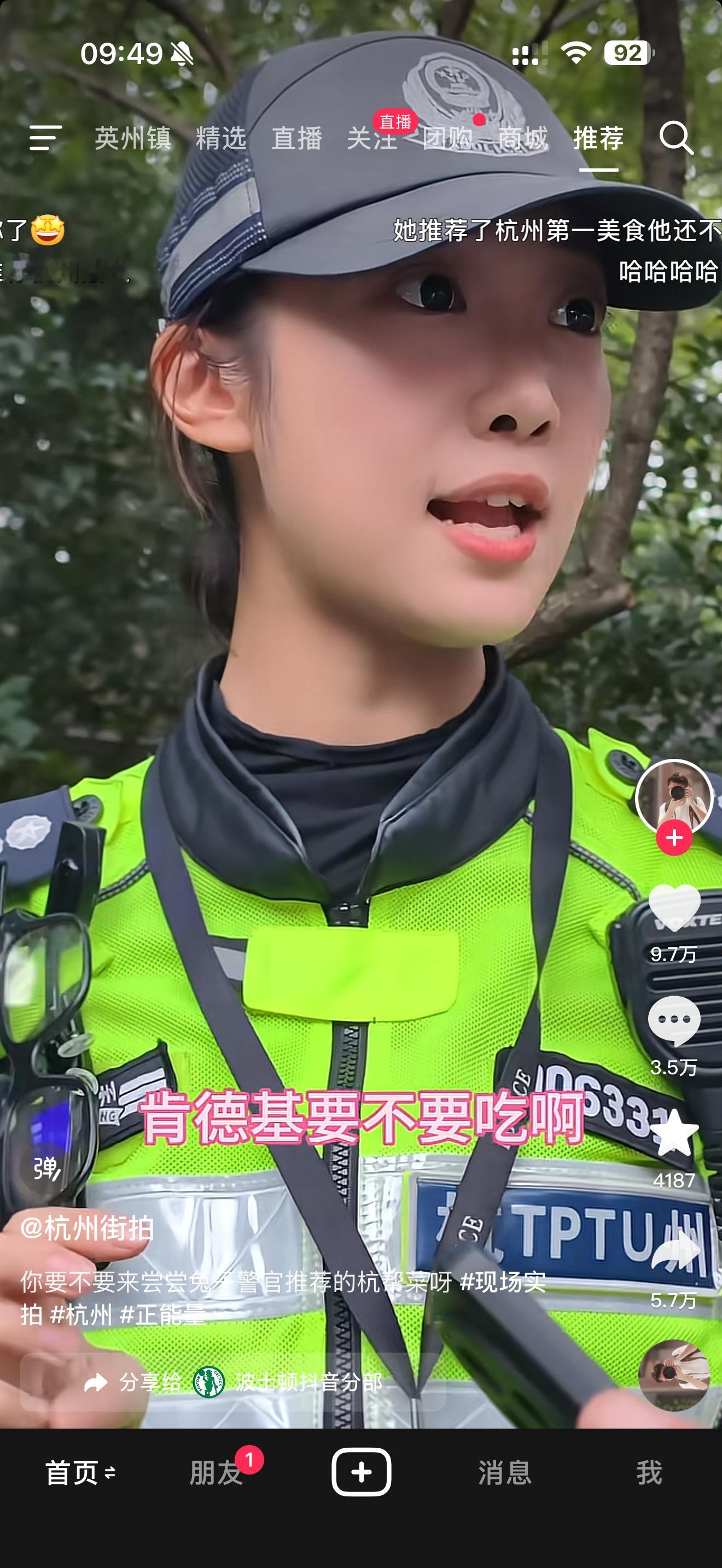 兔子警官认证杭州第一美食：肯德基[捂脸哭][捂脸哭][捂脸哭][捂脸哭][捂脸哭]​​​